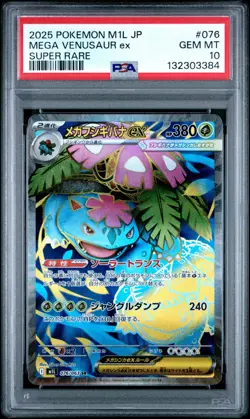 2025 POKEMON JAPANESE MEGA BRAVE BULBASAUR IVYSAUR VENUSAUR EX SEQUENTIAL PSA 10 - Image 5