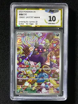 2025 Pokemon TCG S-CHN GEM Vol.3 Morpeko CBB3C 1407/07 Full Art Holo PGS 10 LU57 - Image 1
