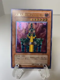 Yugioh Jinzo Ultimate Rare 308-057 JAPANESE The Sanctuary In The Sky NM - Image 1