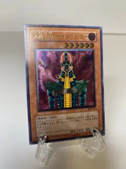 Yugioh Jinzo Ultimate Rare 308-057 JAPANESE The Sanctuary In The Sky NM - Image 2
