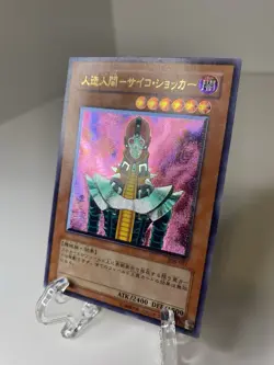 Yugioh Jinzo Ultimate Rare 308-057 JAPANESE The Sanctuary In The Sky NM - Image 3