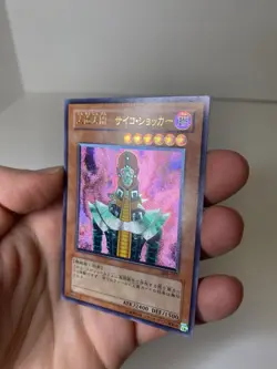 Yugioh Jinzo Ultimate Rare 308-057 JAPANESE The Sanctuary In The Sky NM - Image 5