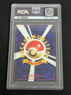 PSA 9 MINT Azumarill 2000 Japanese Neo Genesis 184 SWIRL Holo Rare Pokemon Card - Image 2