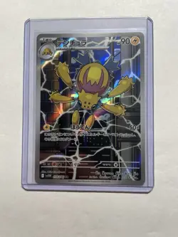 Pokemon Galvantula Art Rare Holo SV11W White Flare 114/086 Japanese TCG Card - Image 1