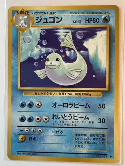Seel & Dewgong Pokemon Vintage Card Lot (6) Neo Genesis, E Reader, Japanese - Image 4