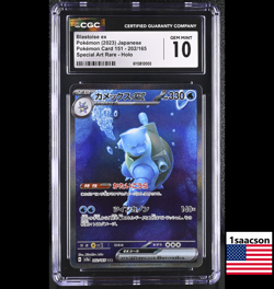 CGC 10 Blastoise ex SAR 202 sv2a 151 Japanese Pokemon Card psa - Image 1