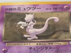 1999 Team Rocket Mewtwo Japanese Pokemon Gym 2 Holo Rare Card NO.150 - Image 3