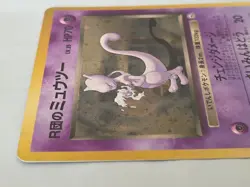 1999 Team Rocket Mewtwo Japanese Pokemon Gym 2 Holo Rare Card NO.150 - Image 4