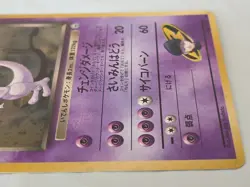 1999 Team Rocket Mewtwo Japanese Pokemon Gym 2 Holo Rare Card NO.150 - Image 5