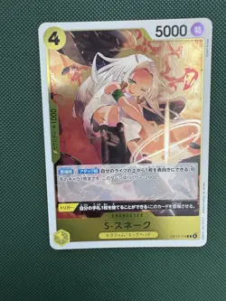 S-Snake OP13-114 Carrying On His Will Foil ONE PIECE TCG rare Japanese Card - Image 1