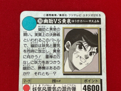 Yu Yu Hakusho Trading card No.283 Yusuke Urameshi Prism BANDAI TCG Japan 1995 - Image 5