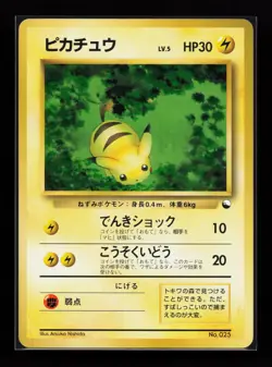 Pikachu Uncommon Vending Machine cards Series 1 (Blue) Japanese Pokemon Card - Image 1