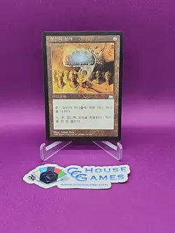 MTG Mind Stone Korean Weatherlight EDH Commander Magic 4 Available *CCGHouse* - Image 1