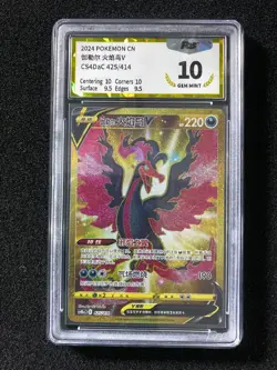 2024 Pokemon TCG S-Chinese CS4DaC 425/414 Galarian Moltres V PGS 10 LU57 - Image 1