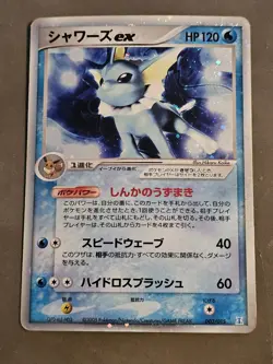 Vaporeon EX 003/015 Holon Research Tower Water Deck Pokemon Japanese MP - Image 1