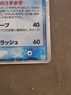 Vaporeon EX 003/015 Holon Research Tower Water Deck Pokemon Japanese MP - Image 3