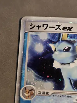 Vaporeon EX 003/015 Holon Research Tower Water Deck Pokemon Japanese MP - Image 4