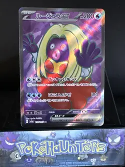 Pokemon Card Jynx ex 193/165 sv2a Scarlet & Violet 151 Japanese NM - Image 1