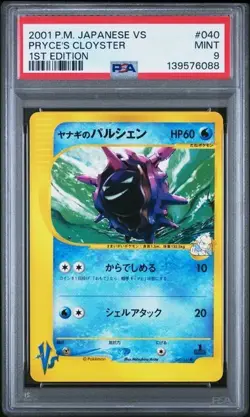 2001 POKEMON JAPANESE VS 1ST EDITION #040 PRYCE'S CLOYSTER PSA 9 - Image 1