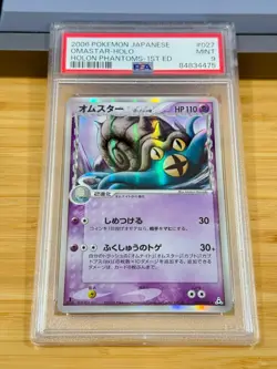 2006 Pokemon Japanese Holon Phantoms 1st Ed. 027 Omastar Holo PSA 9 Mint jpn - Image 1