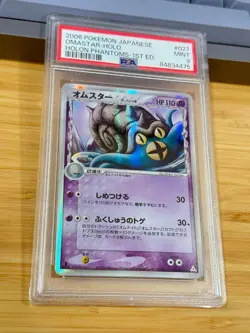 2006 Pokemon Japanese Holon Phantoms 1st Ed. 027 Omastar Holo PSA 9 Mint jpn - Image 2