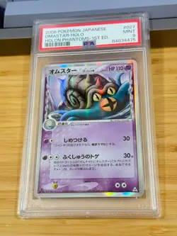 2006 Pokemon Japanese Holon Phantoms 1st Ed. 027 Omastar Holo PSA 9 Mint jpn - Image 3
