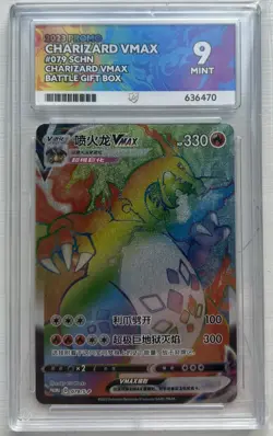 2023 Pokemon Chinese S Promo 079 Charizard VMAX Battle Set Box ACE 9 Not 074/073 - Image 1