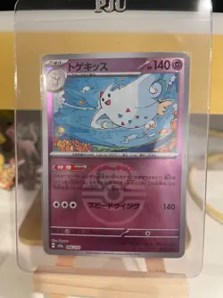 JAPANESE Togekiss Love Ball (066/193) - Mega Dream - Pokemon TCG - NM - Image 1