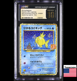 PRISTINE CGC 10 Shining Magikarp 010/025 25TH s8a-p Japanese Pokemon Promo - Image 1