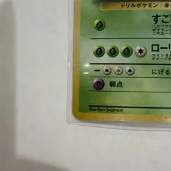 Vintage Pokemon Japanese Giovanni's Nidoking No. 034 Holo Rare Gym 2 Challenge - Image 4