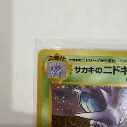Vintage Pokemon Japanese Giovanni's Nidoking No. 034 Holo Rare Gym 2 Challenge - Image 5