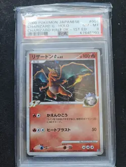 PSA 8 Charizard G Holo 001/016 1st Edition Half Deck Japanese Pokemon 2009 - Image 1