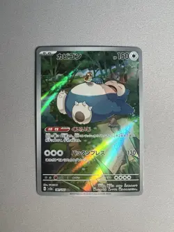 Snorlax 181/165 Sv2a: Pokemon Card 151 Holo (Japanese) NM - Image 2