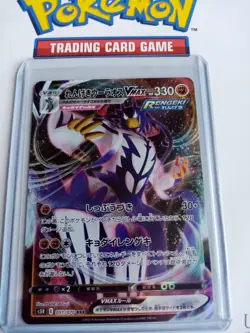 Urshifu VMAX 051/070- Rapid Strike Master - Japanese Pokemon Card - MINT - Image 1