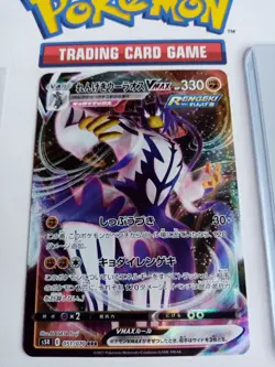 Urshifu VMAX 051/070- Rapid Strike Master - Japanese Pokemon Card - MINT - Image 2