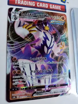 Urshifu VMAX 051/070- Rapid Strike Master - Japanese Pokemon Card - MINT - Image 3