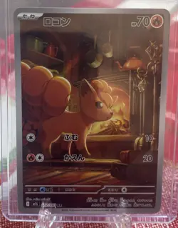 Vulpix AR 067/063 Mega Brave M1L Pokemon Card Japanese Near Mint - Image 1