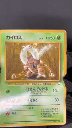 Pinsir No.127 Vending Series 1 Old back Vintage Glossy Pokemon Card Japanese NM - Image 2