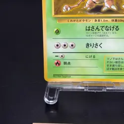 Pinsir No.127 Vending Series 1 Old back Vintage Glossy Pokemon Card Japanese NM - Image 5