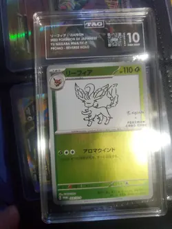 Leafeon - 068/SV-P 068/SV-P Sv-P Promotional Cards Holo (Japanese) - Image 1