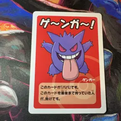 Pokemon Card Gengar Old Maid 2019 Babanuki Japanese, Mint+ - Image 1