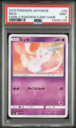 2019 POKEMON JPN FAMILY POKEMON CARD GAME #26 MEW PSA 9 - Image 1