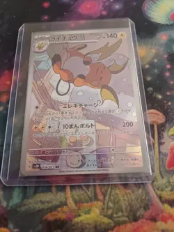 pokemon cards 074/071 AR Raichu Near Mint Top loader NM - Image 1