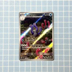 Pokemon TCG Wugtrio Art Rare Japanese Card 338/190 Sv: Shiny Treasure Holo - Image 1
