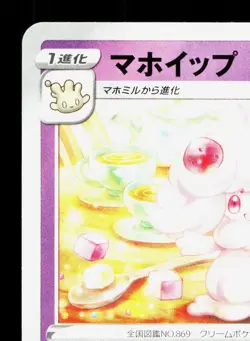 Alcremie 082/190 Shiny Star V NM Japanese Pokemon Card TCG - Image 2