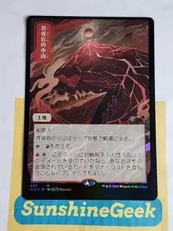 Spinerock Knoll Secret Lair Drop Foil - Image 1