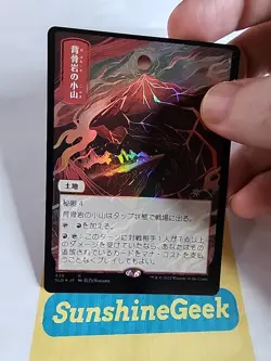 Spinerock Knoll Secret Lair Drop Foil - Image 2