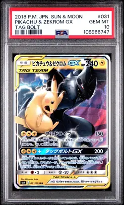 Pikachu & Zekrom GX 031/095 Tag Team Tag Bolt Japanese Pokemon PSA 10 Gem Mint - Image 1