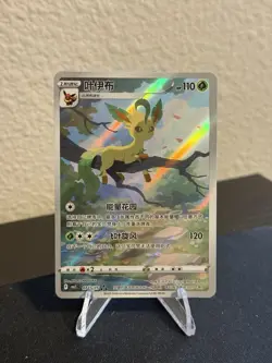 Pokemon TCG Leafeon CBB2C Chinese Horizon Gem Pack Vol2 - Image 1