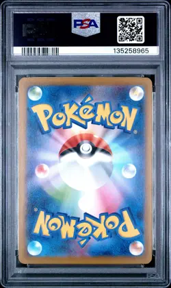 2025 POKEMON JAPANESE M-P PROMO MCDONALD'S #020 PIKACHU PSA 10 - Image 2
